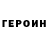 КЕТАМИН VHQ Stephen Bunn