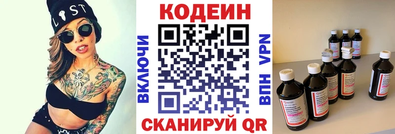 Кодеиновый сироп Lean Purple Drank  Купить  Карпинск 