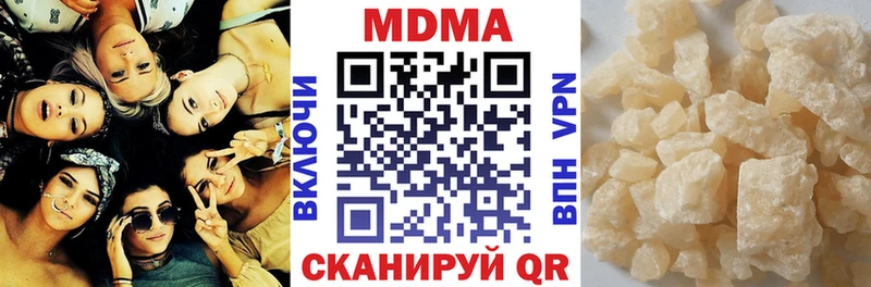 МДМА кристаллы  Купить закладки  Карпинск 