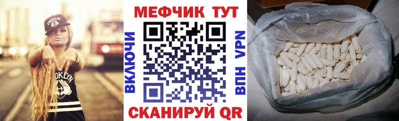 Купить  Карпинск  Меф VHQ 